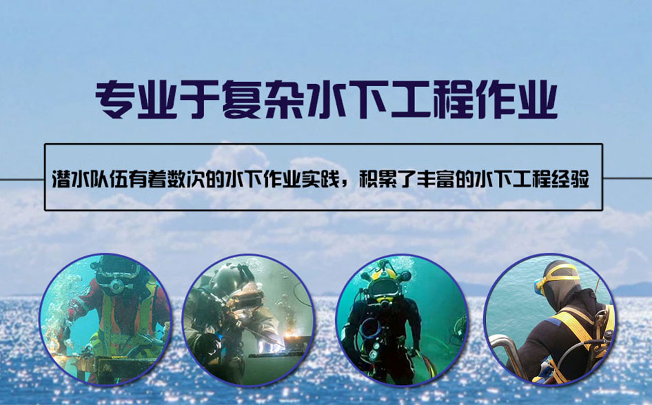 修武县水下打捞施工案例